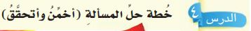خطة